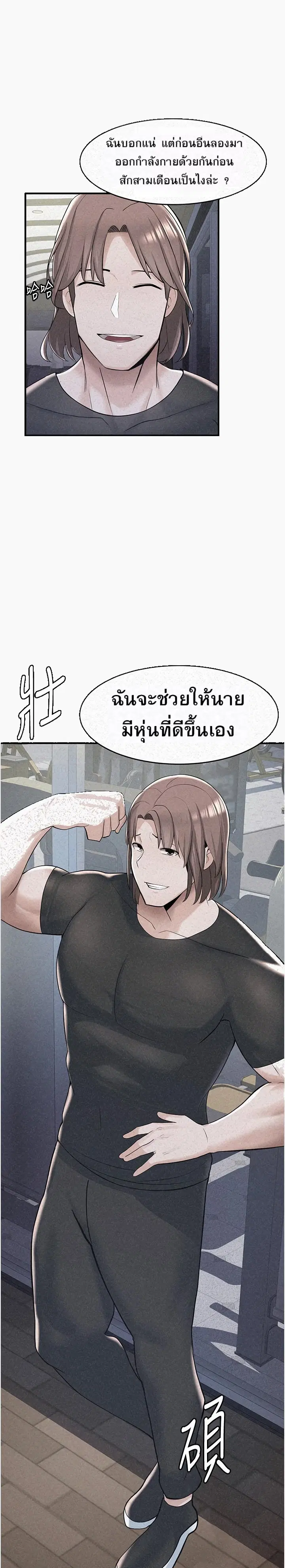 Escape Loser ตอนที่ 9 หน้า 1
