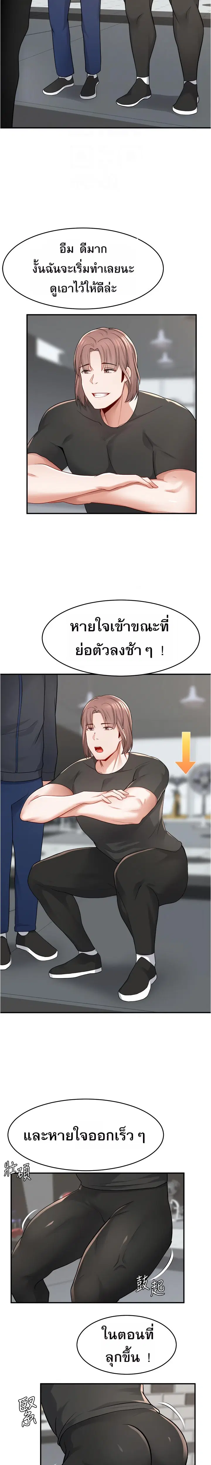 Escape Loser ตอนที่ 9 หน้า 3