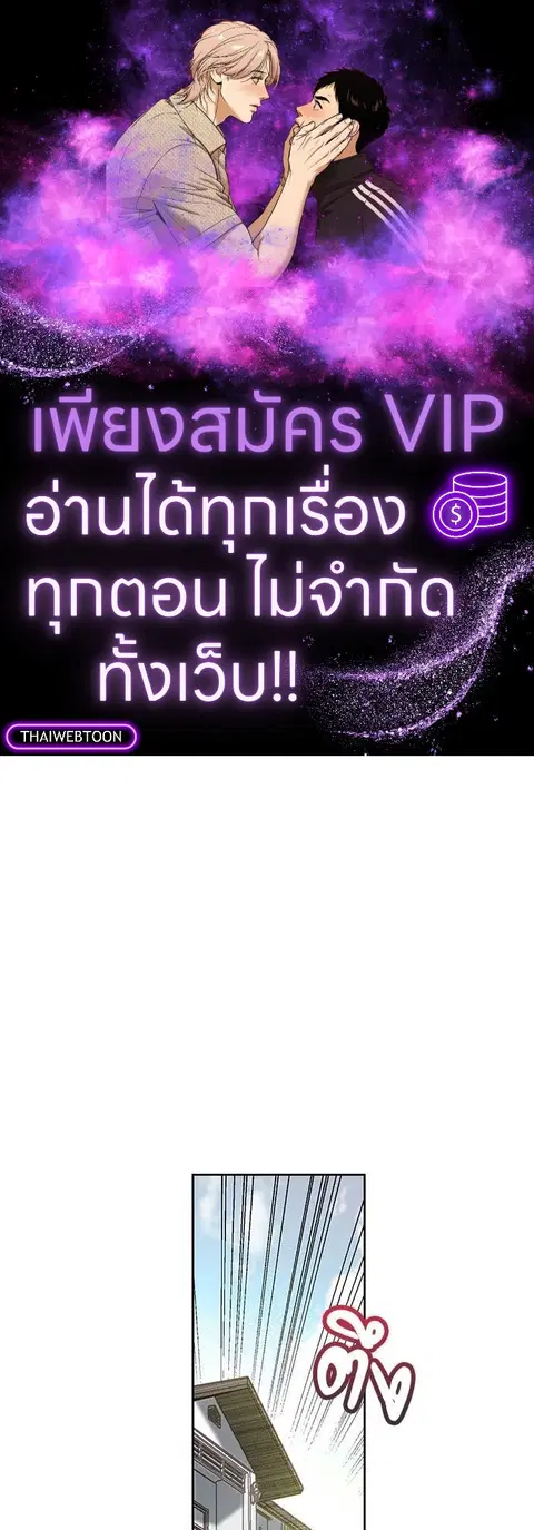 Escape Ray ตอนที่ 1 หน้า 1