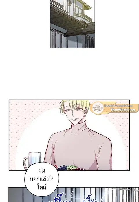 Escape Ray ตอนที่ 1 หน้า 2