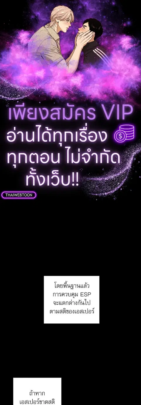 Escape Ray ตอนที่ 10 หน้า 1