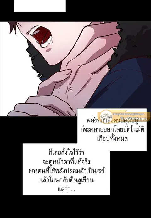 Escape Ray ตอนที่ 10 หน้า 2