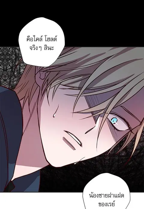 Escape Ray ตอนที่ 10 หน้า 3