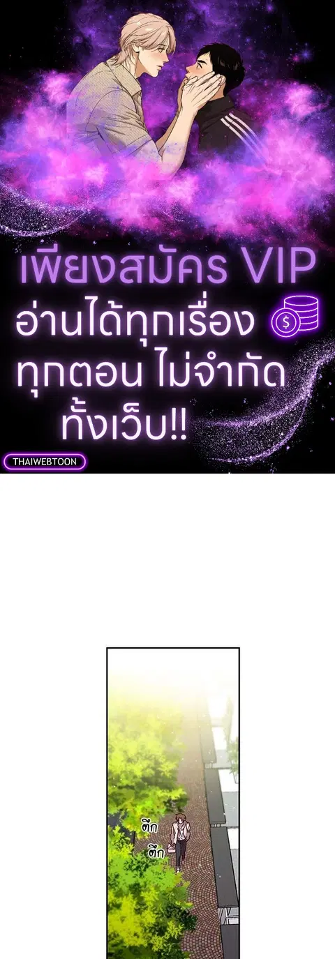 Escape Ray ตอนที่ 13 หน้า 1