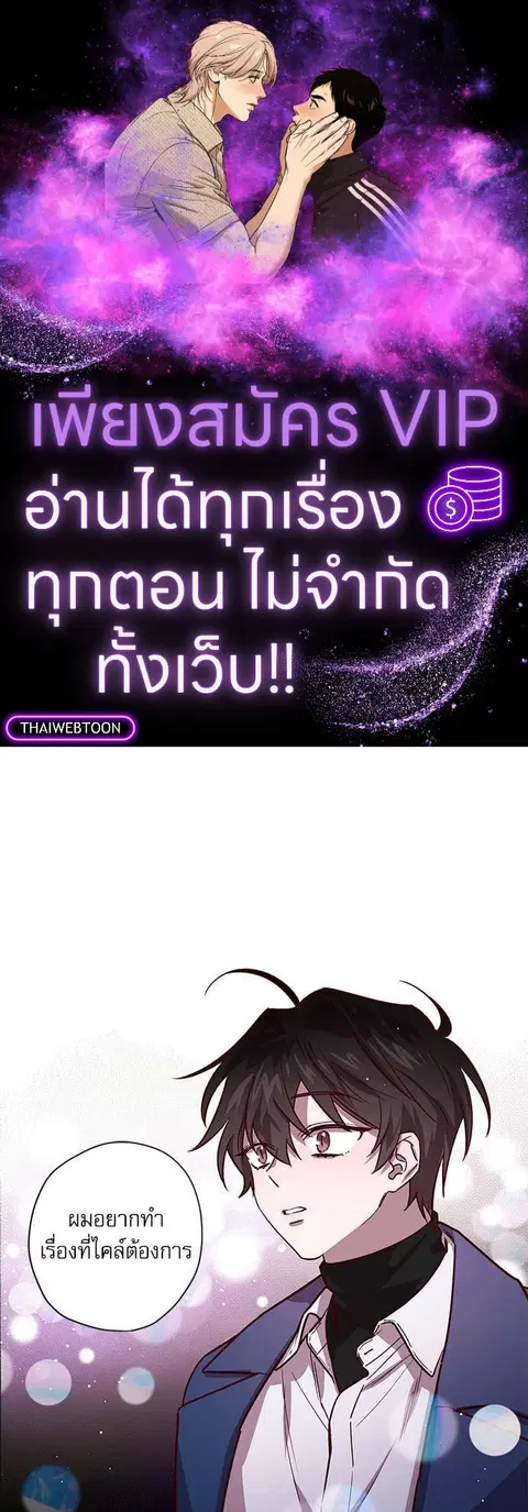 Escape Ray ตอนที่ 16 หน้า 1