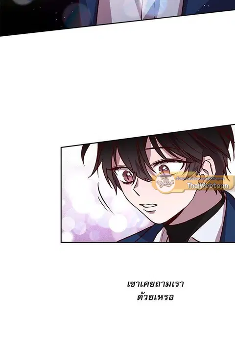 Escape Ray ตอนที่ 16 หน้า 2