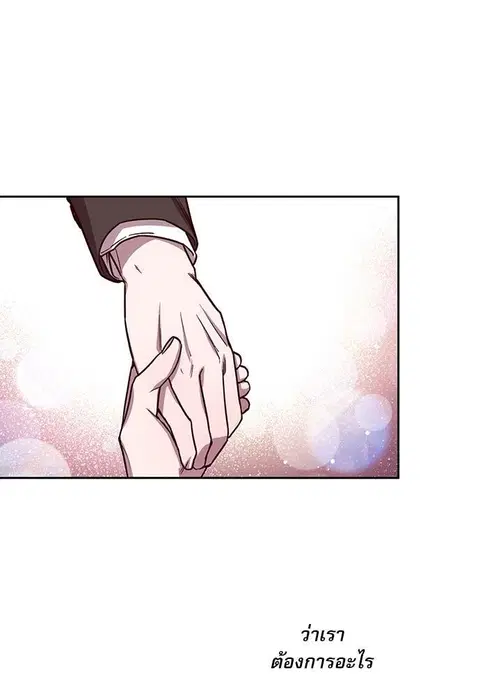 Escape Ray ตอนที่ 16 หน้า 3