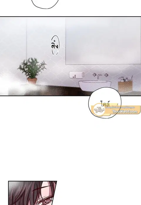 Escape Ray ตอนที่ 17 หน้า 3