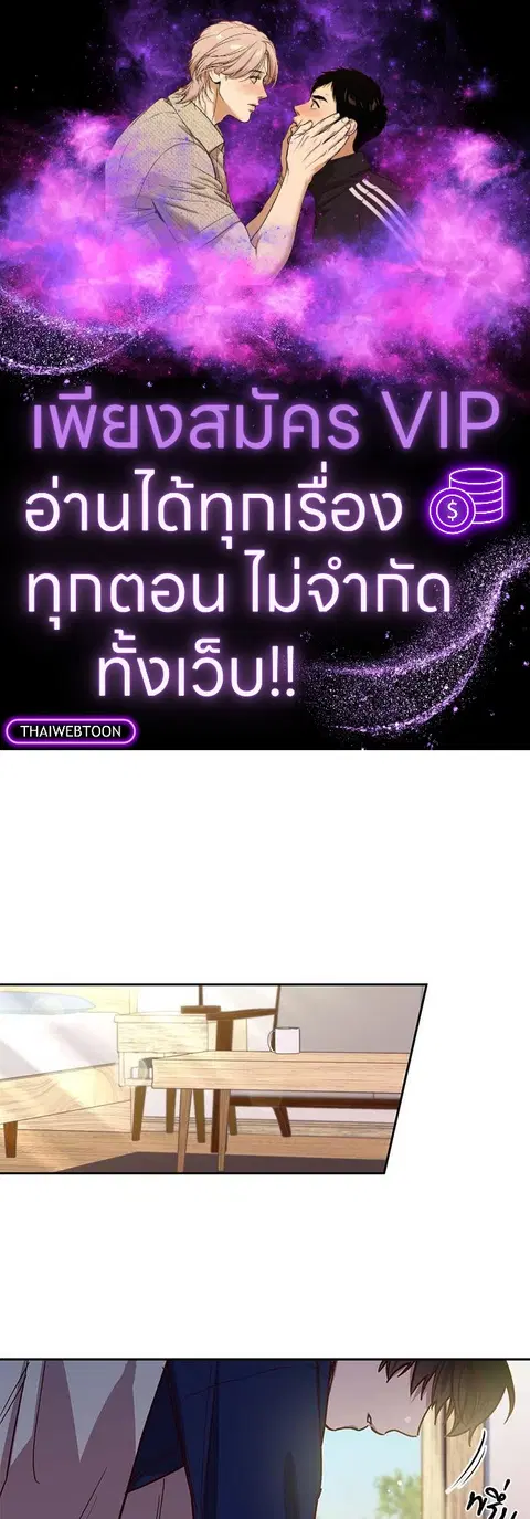 Escape Ray ตอนที่ 18 หน้า 1