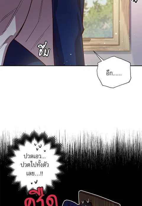 Escape Ray ตอนที่ 18 หน้า 2