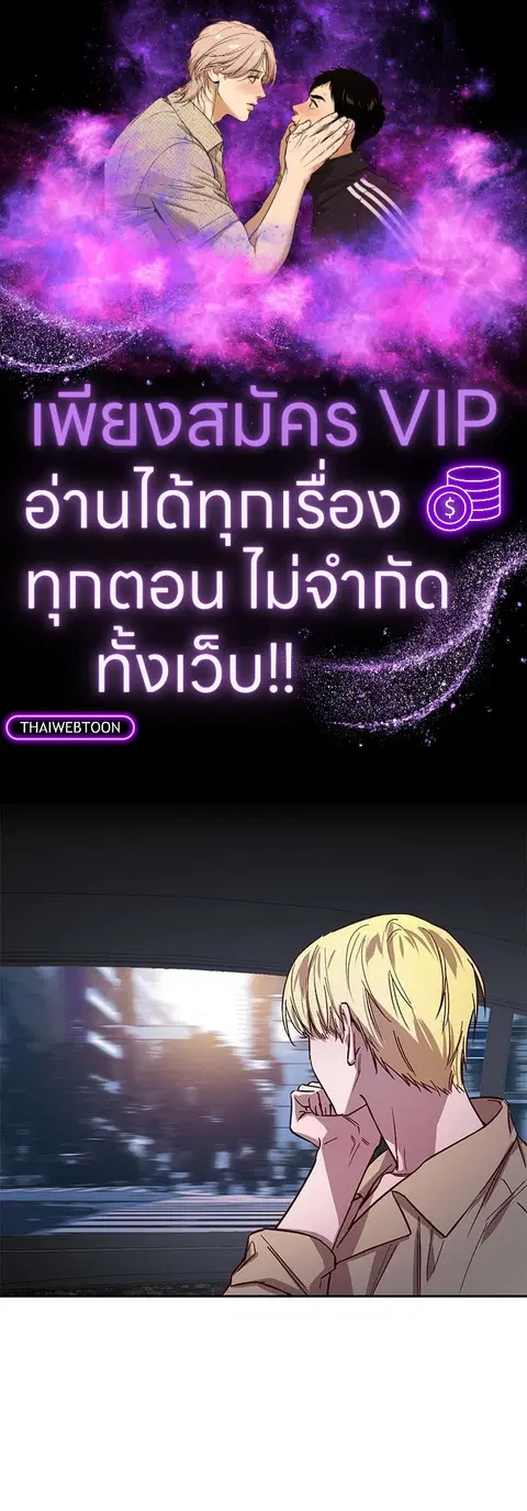 Escape Ray ตอนที่ 19 หน้า 1