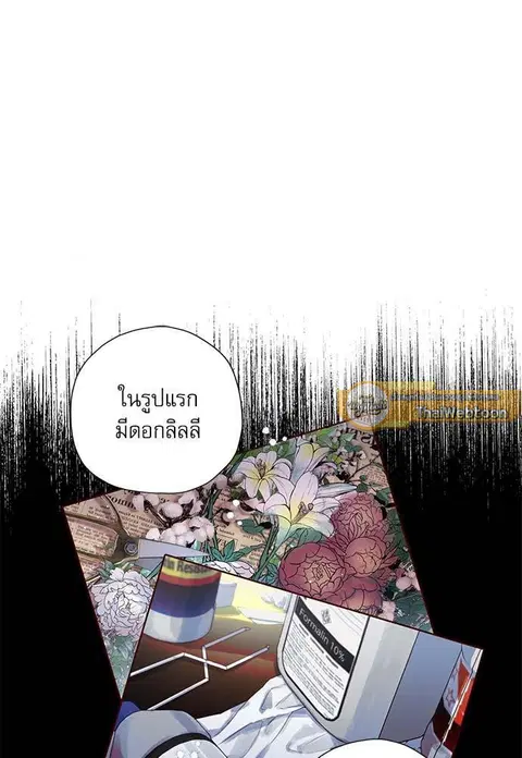 Escape Ray ตอนที่ 19 หน้า 3