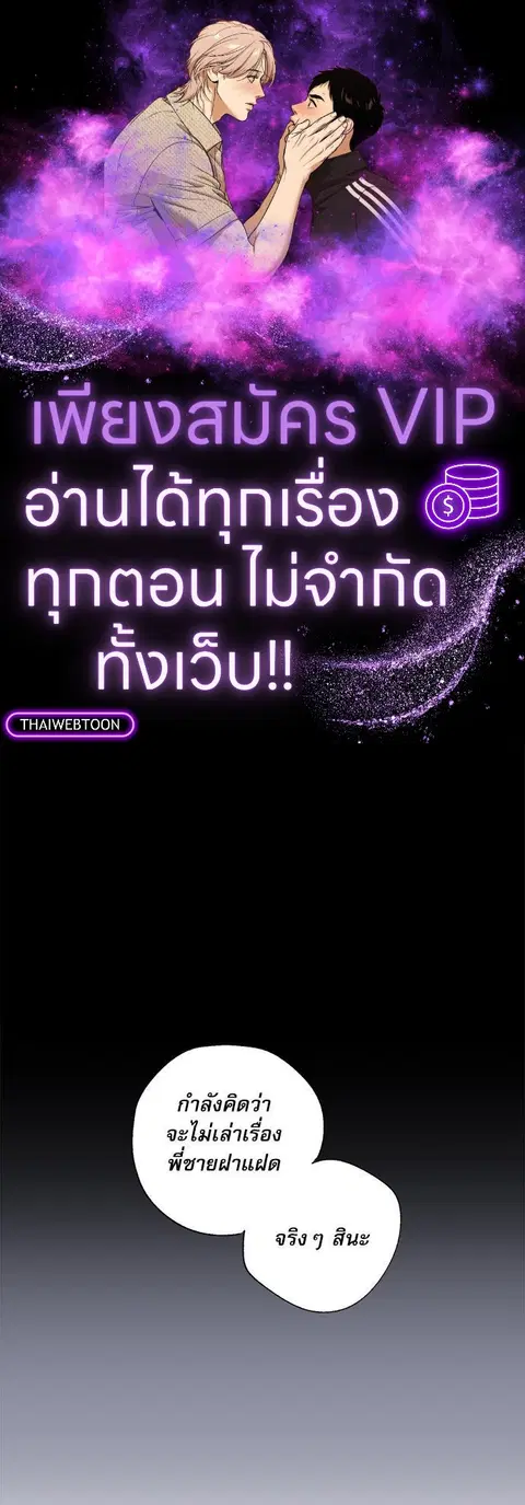 Escape Ray ตอนที่ 2 หน้า 1