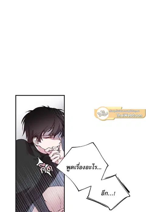 Escape Ray ตอนที่ 2 หน้า 3