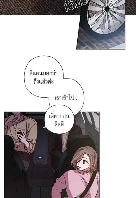 Escape Ray ตอนที่ 20 หน้า 3
