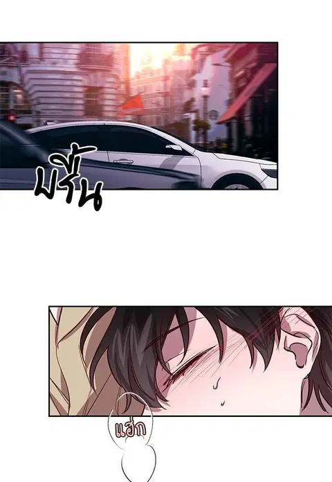Escape Ray ตอนที่ 21 หน้า 3