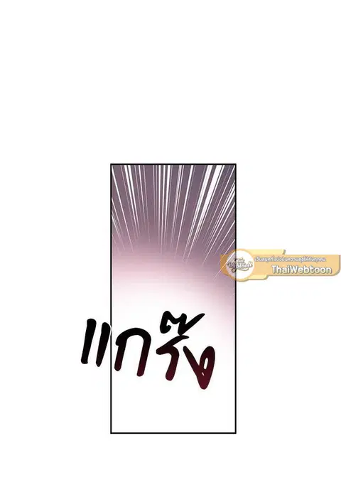 Escape Ray ตอนที่ 22 หน้า 2