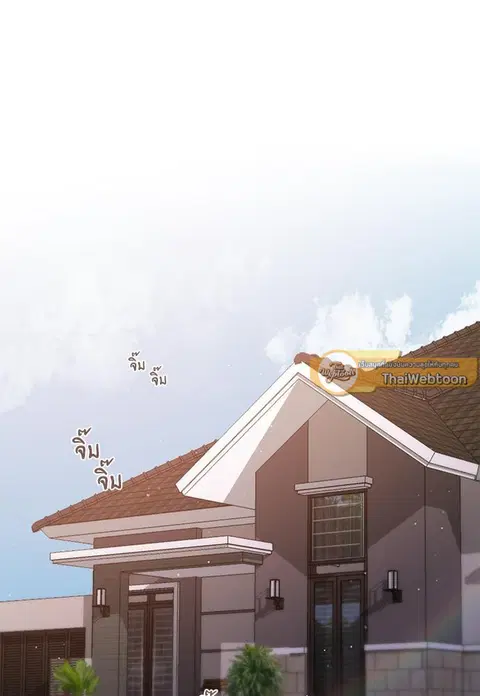 Escape Ray ตอนที่ 23 หน้า 2