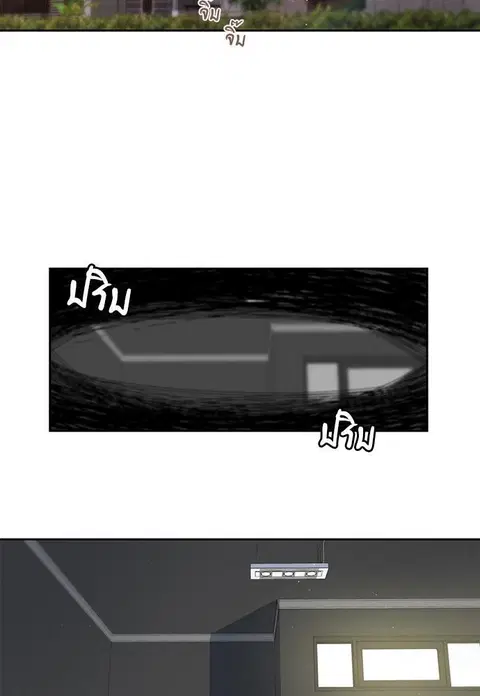 Escape Ray ตอนที่ 23 หน้า 3