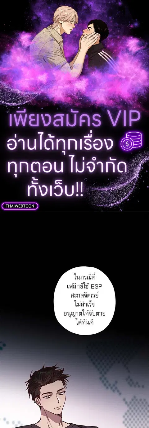 Escape Ray ตอนที่ 24 หน้า 1