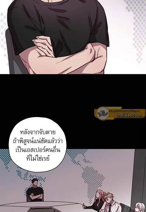Escape Ray ตอนที่ 24 หน้า 2