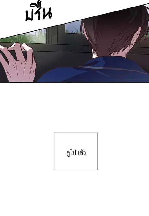 Escape Ray ตอนที่ 25 หน้า 3