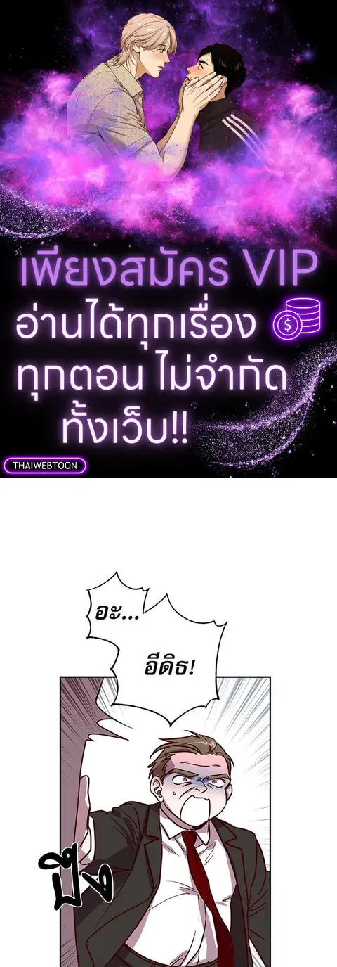 Escape Ray ตอนที่ 26 หน้า 1