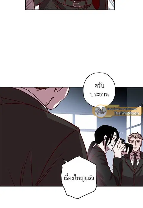 Escape Ray ตอนที่ 26 หน้า 2