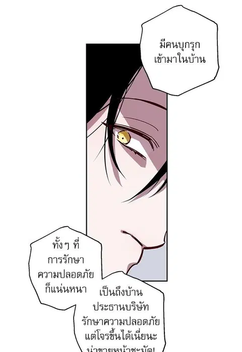 Escape Ray ตอนที่ 26 หน้า 3