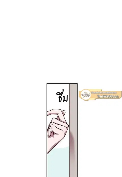 Escape Ray ตอนที่ 27 หน้า 2