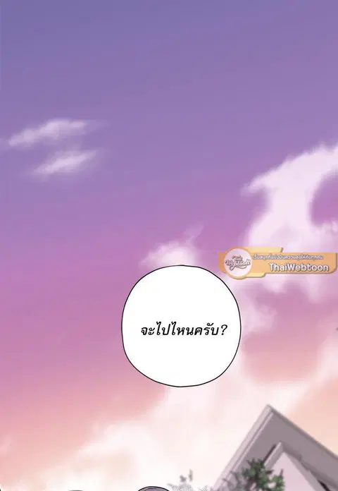Escape Ray ตอนที่ 29 หน้า 2