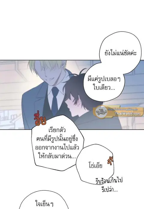 Escape Ray ตอนที่ 3 หน้า 2