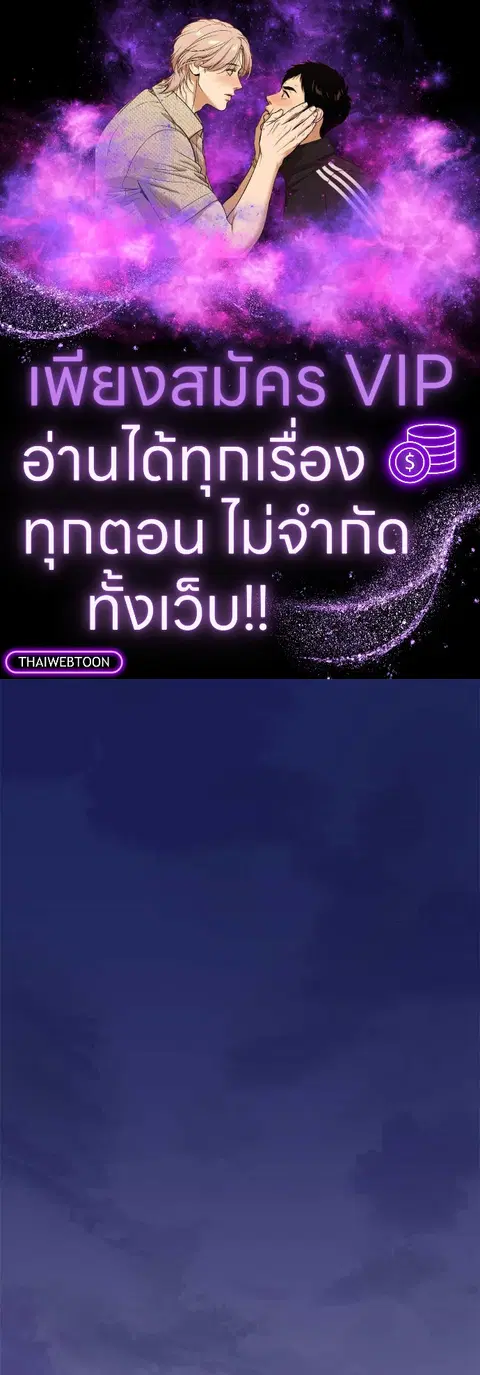 Escape Ray ตอนที่ 30 หน้า 1