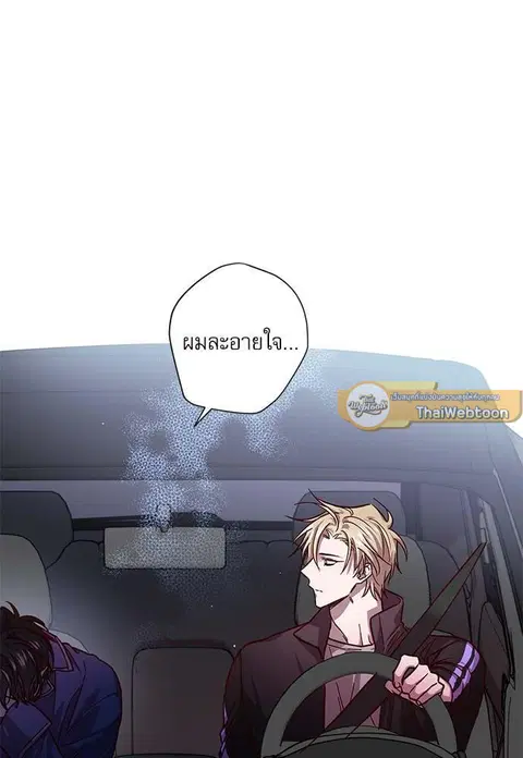 Escape Ray ตอนที่ 31 หน้า 2