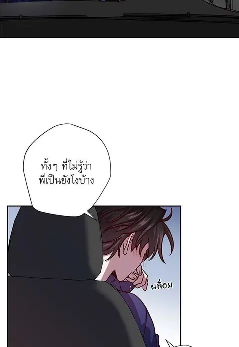 Escape Ray ตอนที่ 31 หน้า 3