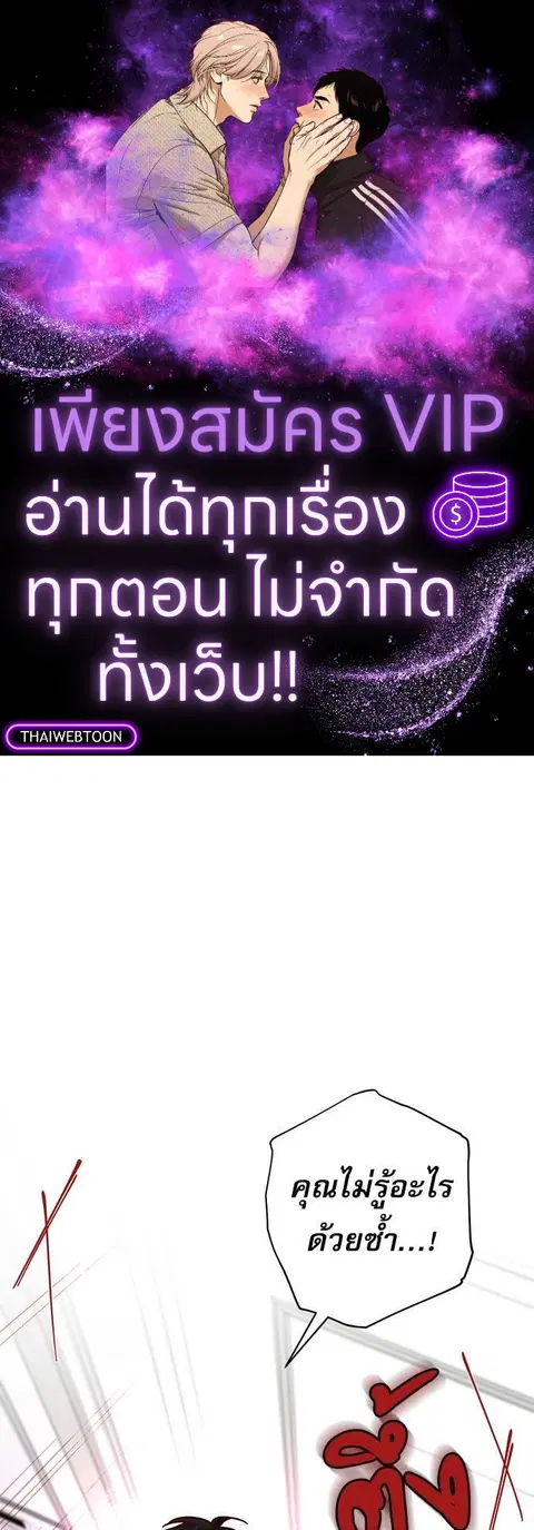 Escape Ray ตอนที่ 32 หน้า 1