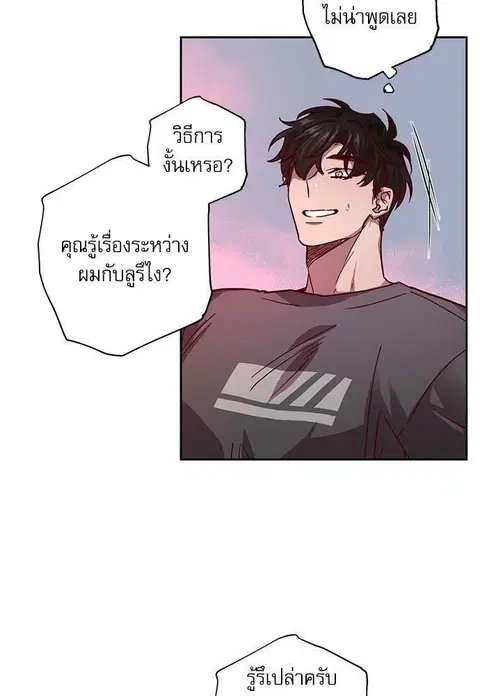 Escape Ray ตอนที่ 32 หน้า 3
