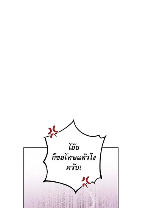 Escape Ray ตอนที่ 33 หน้า 2