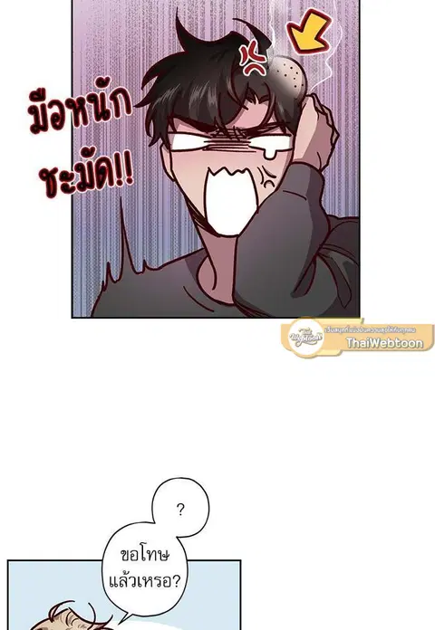 Escape Ray ตอนที่ 33 หน้า 3
