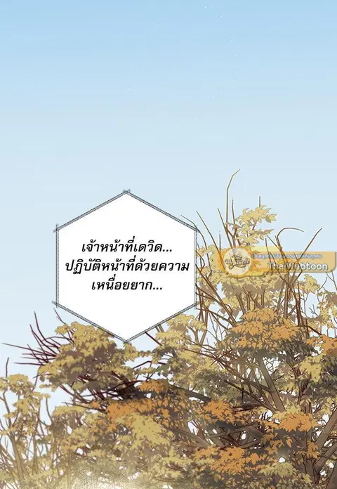 Escape Ray ตอนที่ 36 หน้า 2