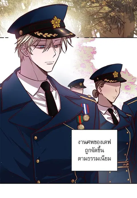 Escape Ray ตอนที่ 36 หน้า 3