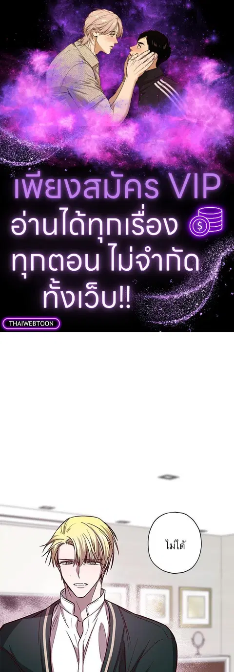 Escape Ray ตอนที่ 37 หน้า 1