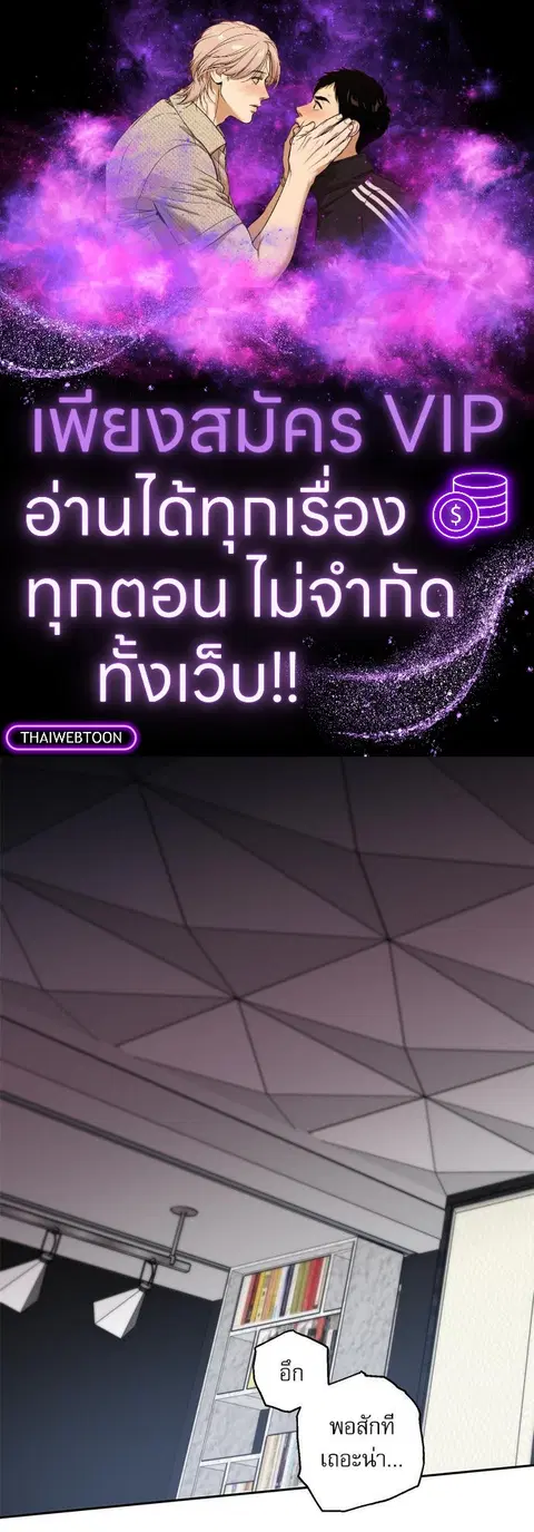 Escape Ray ตอนที่ 38 หน้า 1