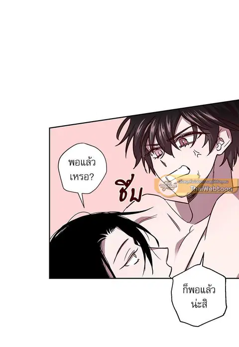 Escape Ray ตอนที่ 38 หน้า 2