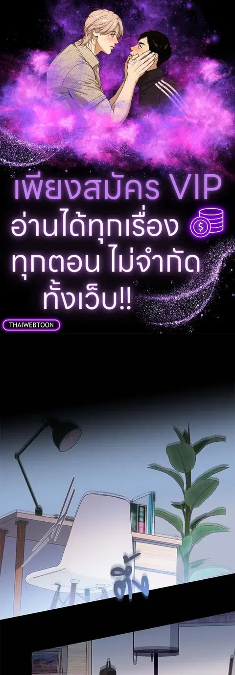 Escape Ray ตอนที่ 4 หน้า 1