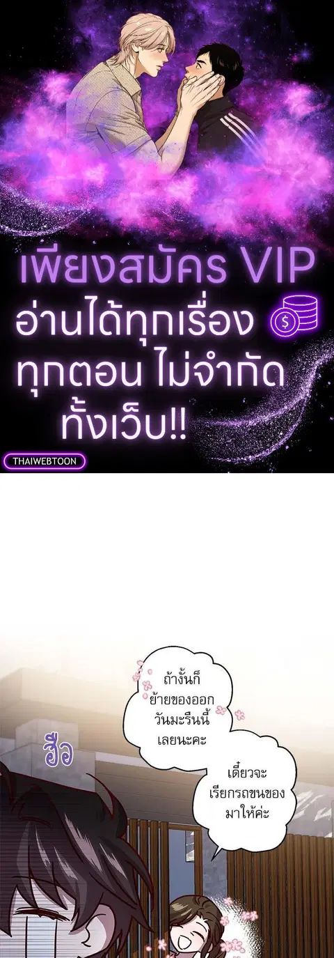 Escape Ray ตอนที่ 41 หน้า 1