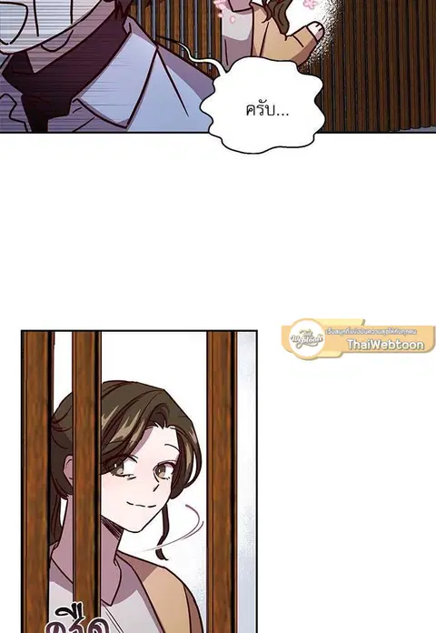 Escape Ray ตอนที่ 41 หน้า 2