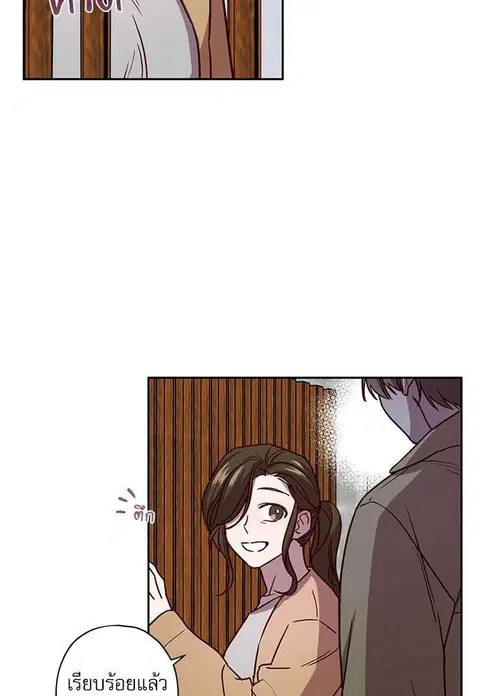 Escape Ray ตอนที่ 41 หน้า 3