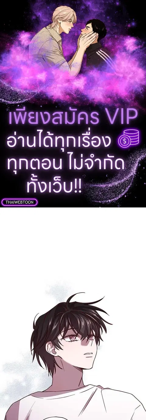 Escape Ray ตอนที่ 43 หน้า 1