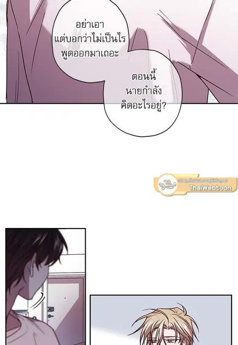 Escape Ray ตอนที่ 43 หน้า 2